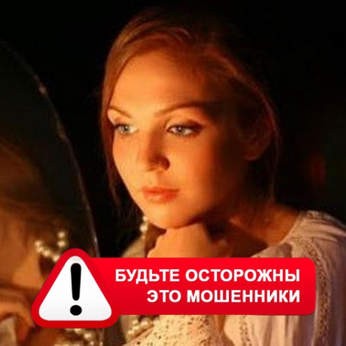 Злата Архипова +79852189312 в Щёлково – это мошенники